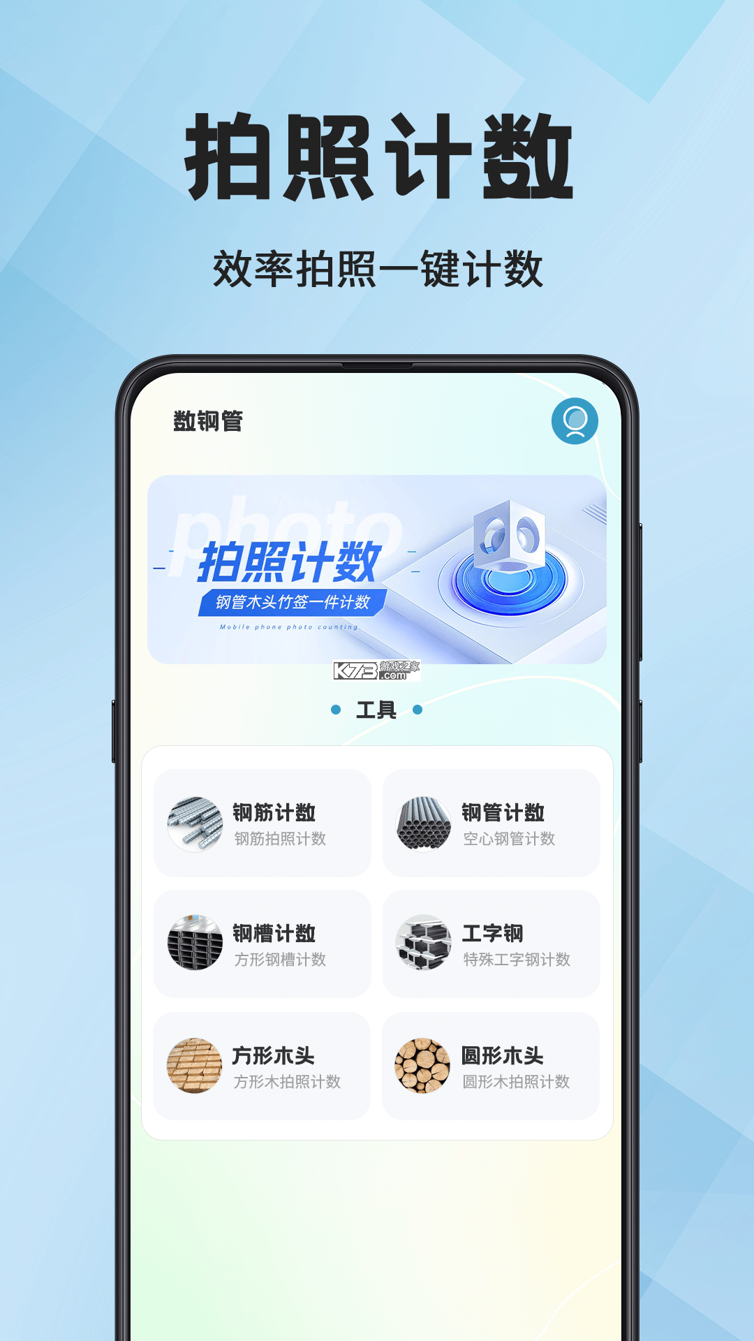 小时工记加班 v20260917 安卓下载软件 截图