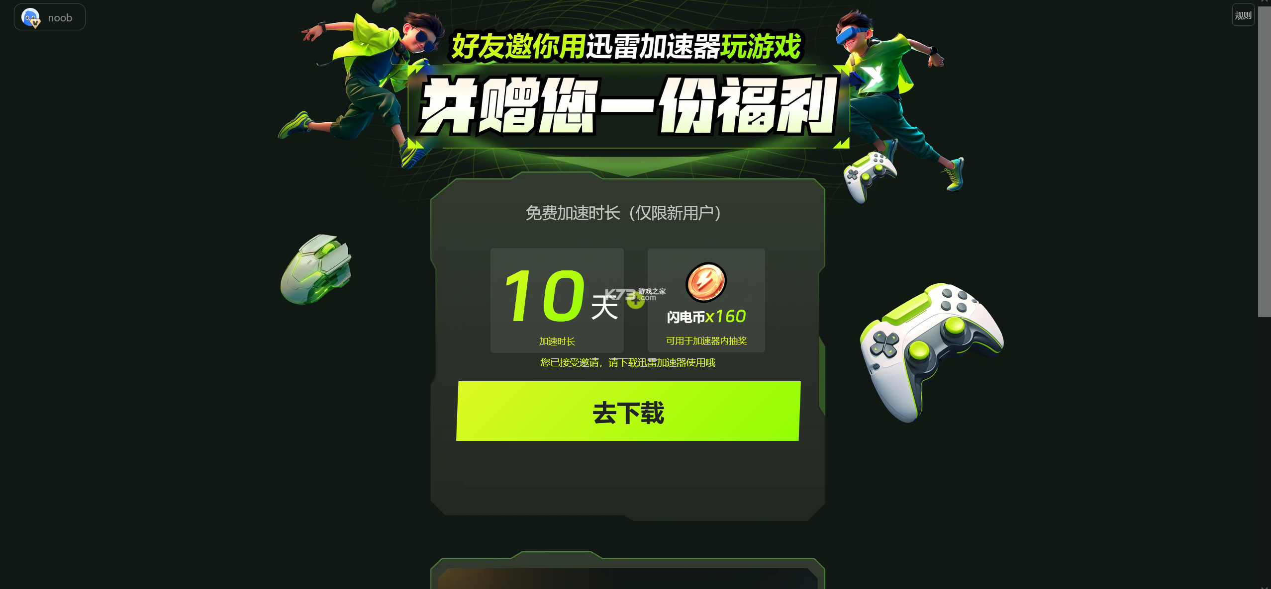 昆仑信托 v3.01.7 安卓下载软件 截图