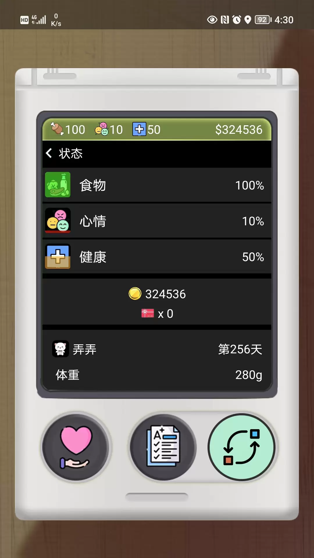 爱维宝贝园长 v4.7.7 app下载免费 截图