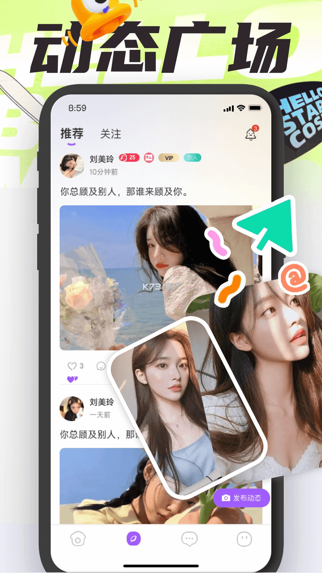 爱维宝贝园长 v4.7.7 app下载免费 截图