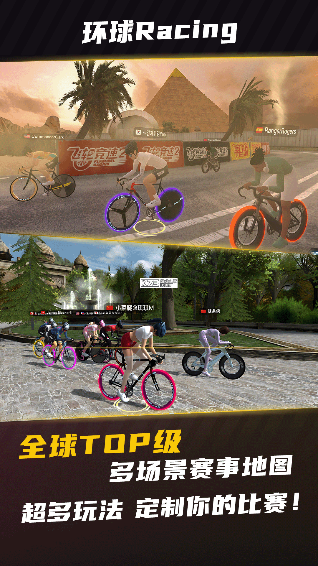 飞轮竞速2 v3.0.3 免费下载安装 截图