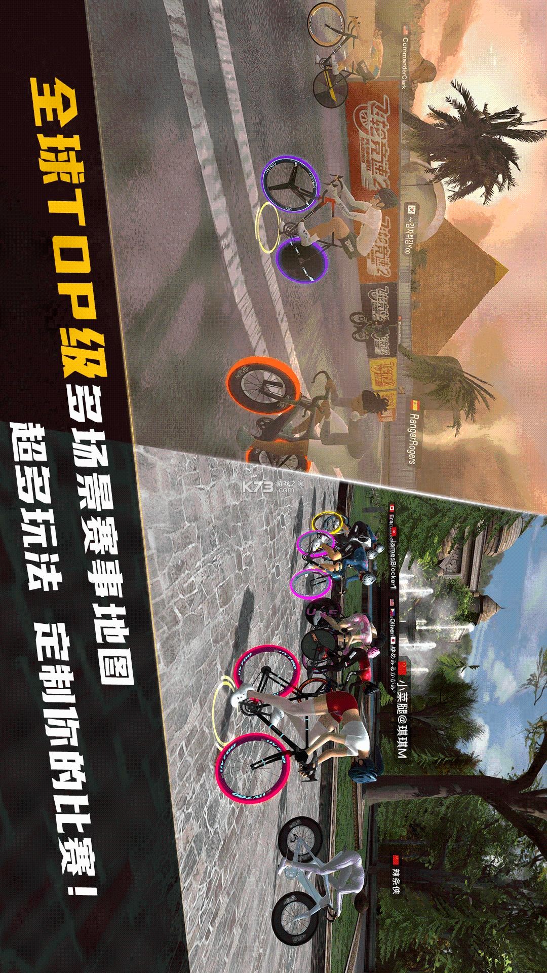 飞轮竞速2 v3.0.3 免费下载安装 截图