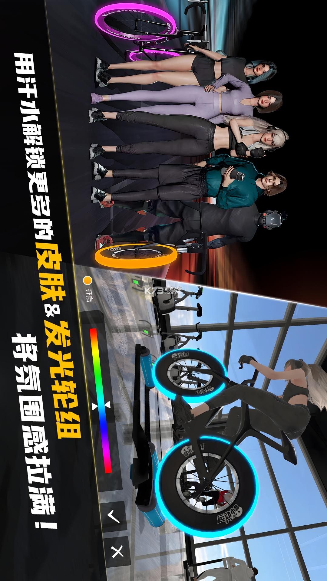 飞轮竞速2 v3.0.3 免费下载安装 截图