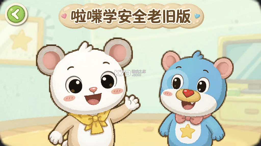 啦咘学安全 v10.00.00.51 下载最新版 截图