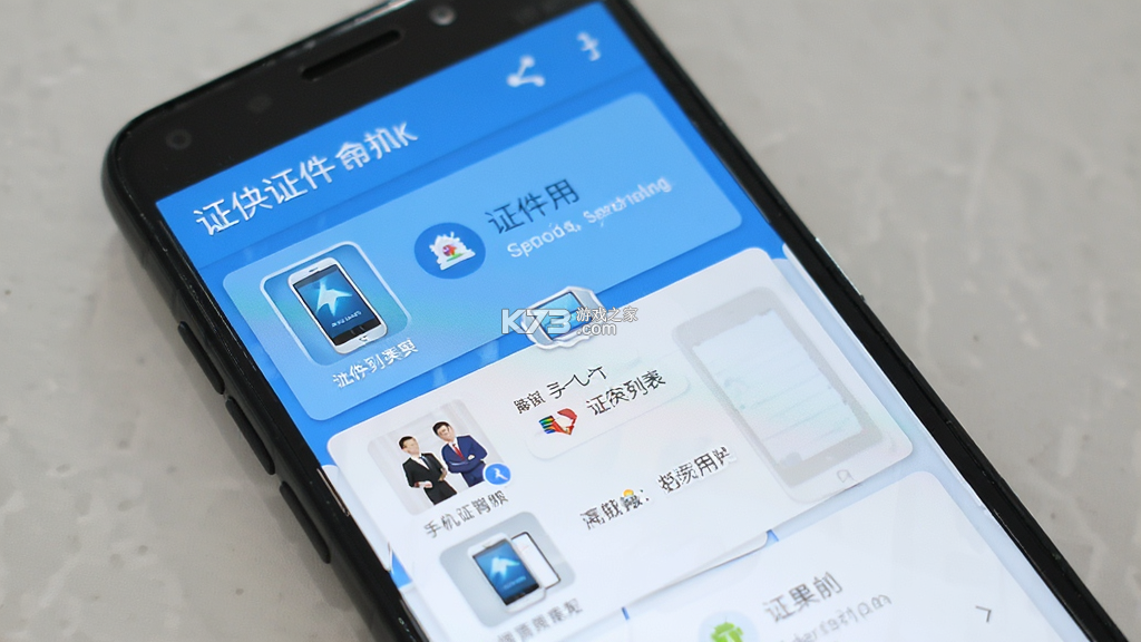 电子手机证件帮 v1.0.0 官方app下载安装 截图