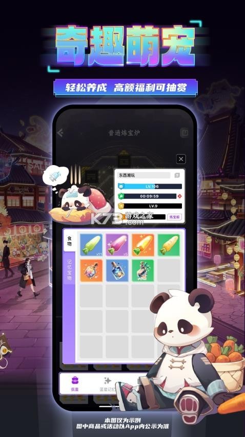 东西潮玩 v1.43.3 官方app下载安装 截图