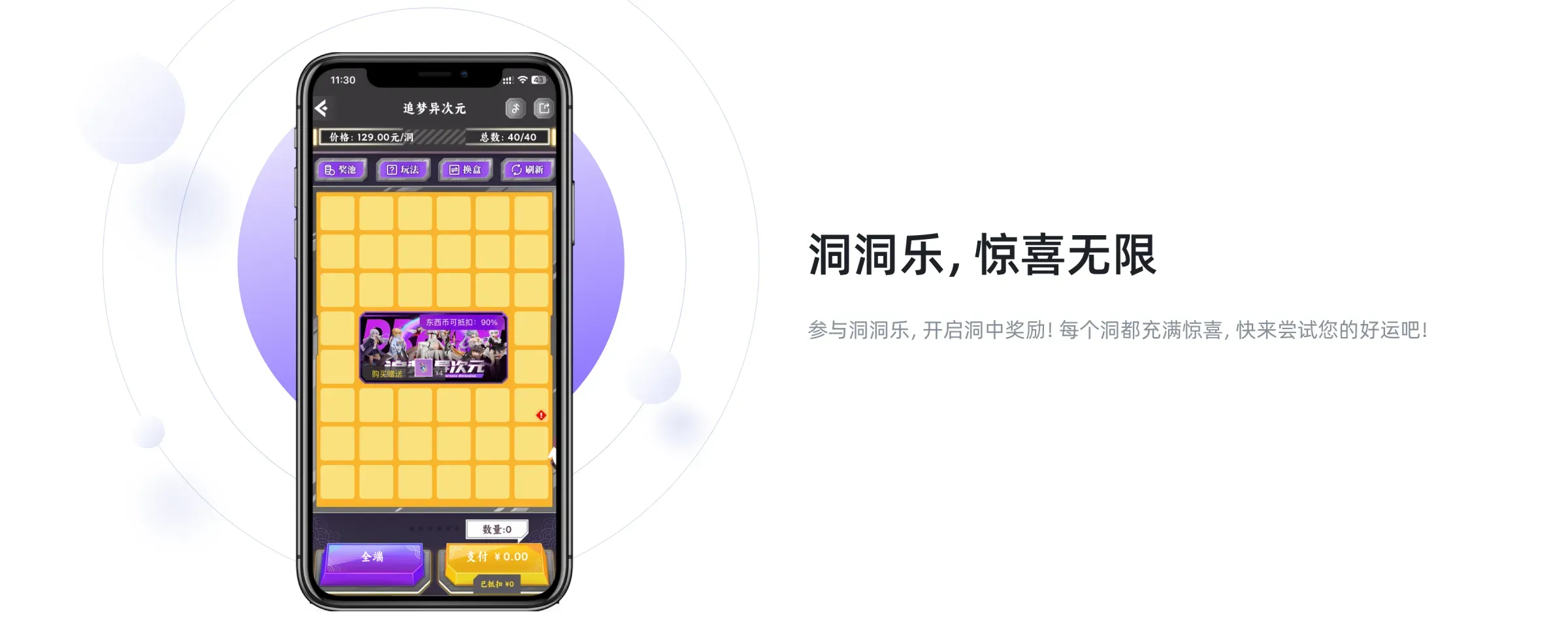东西潮玩 v1.43.3 官方app下载安装 截图