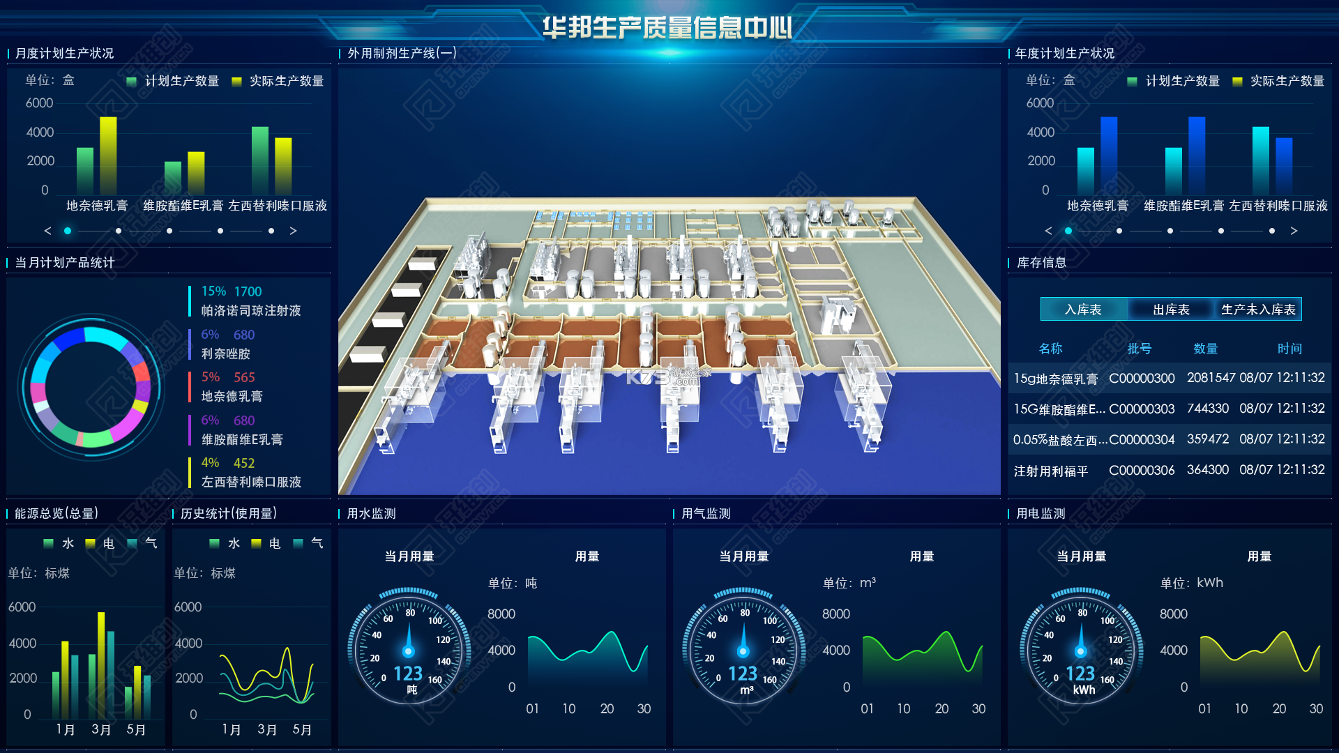 三友智能 v2.0.3 下载官方版 截图