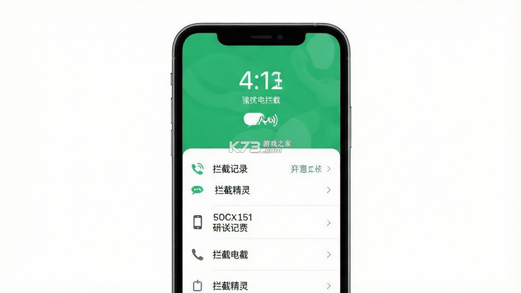 骚扰电话拦截精灵 v26.0918.1 安卓下载软件 截图