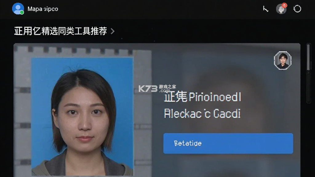 蓝底证件照 v2.3.8 app下载免费 蓝底证件照 v2.3.8 app下载免费