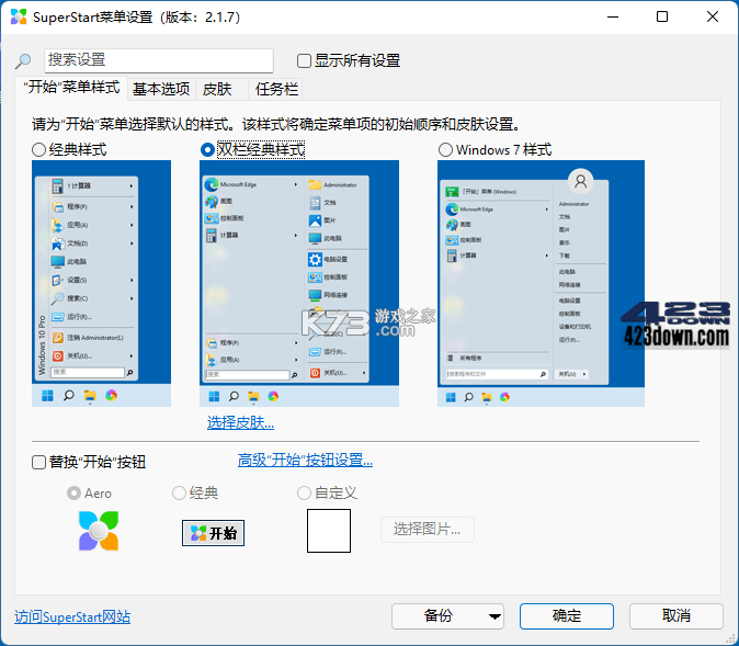 Super Starter v1.4.9 官方app下载安装 Super Starter v1.4.9 官方app下载安装