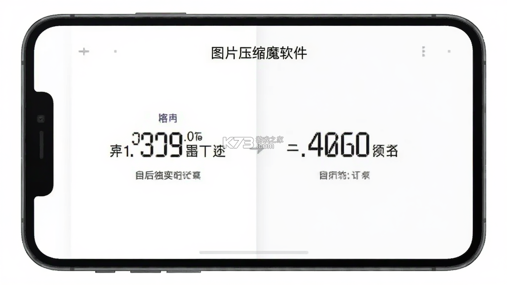 图片压缩魔 v1.017 安卓下载软件 截图
