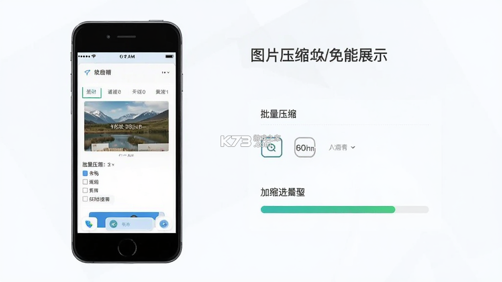 图片压缩魔 v1.017 安卓下载软件 截图
