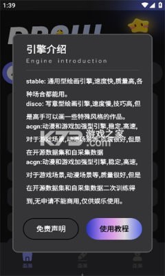 梦幻AI绘画 v2.4.8 下载手机版 截图
