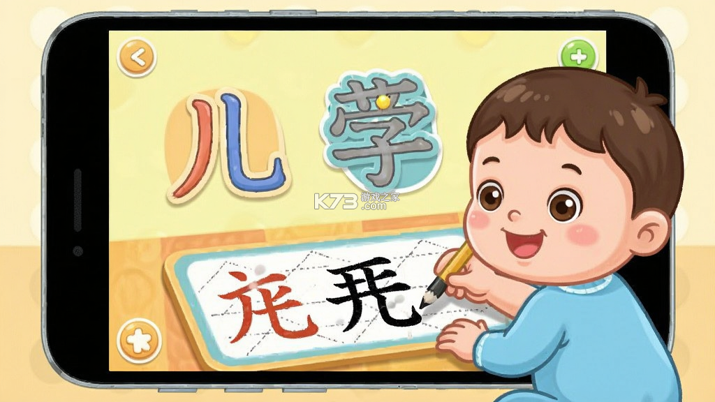 宝宝儿童学汉字 v3.3.0 下载免费 截图