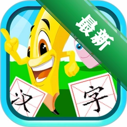 宝宝儿童学汉字下载免费v3.3.0