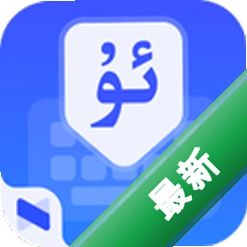 Nur输入法 v5.0.7 下载手机版