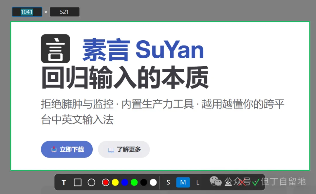 Nur输入法 v5.0.7 下载手机版 截图