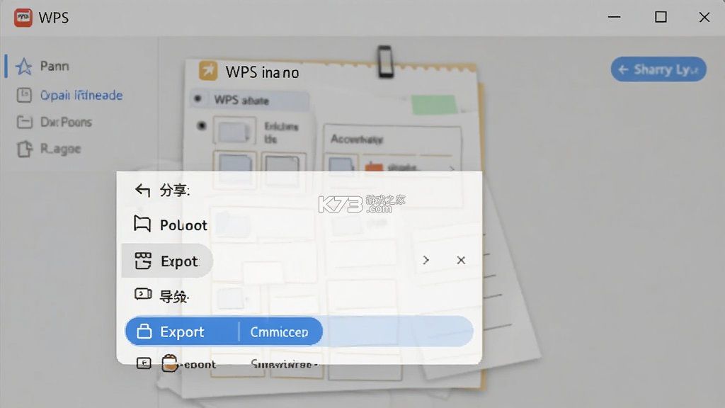 WPS便签 v2.1.1 下载安装 WPS便签 v2.1.1 下载安装