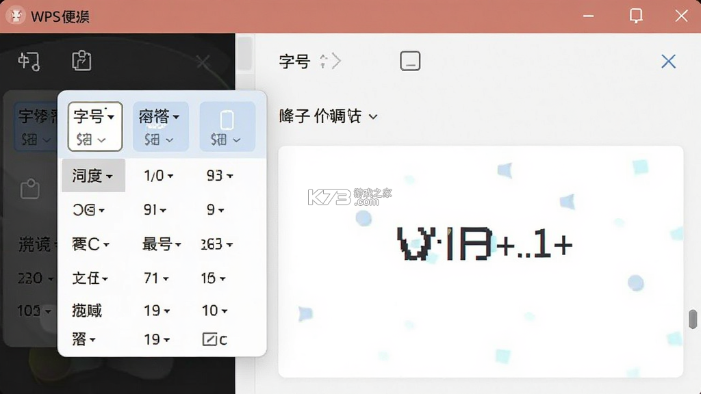 WPS便签 v2.1.1 下载安装 WPS便签 v2.1.1 下载安装