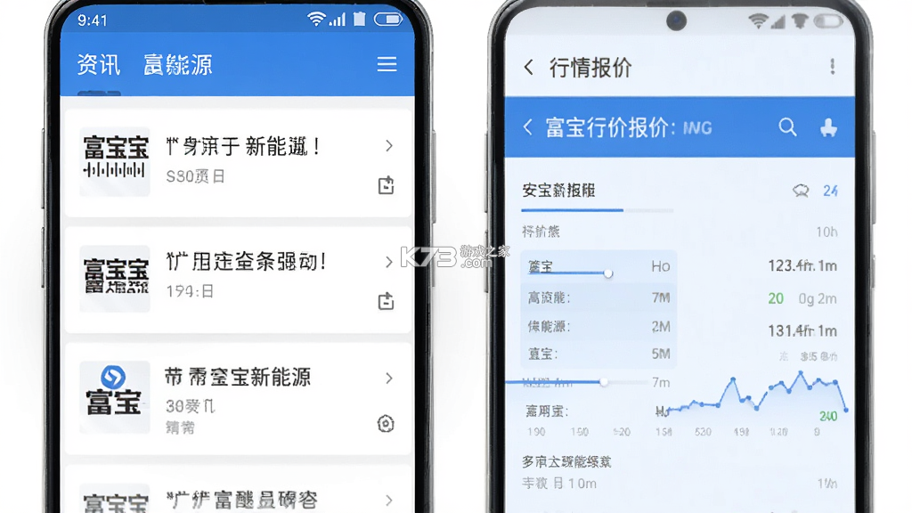 富宝新能源 v1.2.10 安卓下载软件 截图