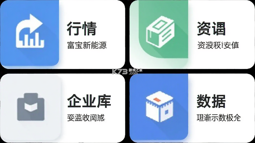 富宝新能源 v1.2.10 安卓下载软件 截图