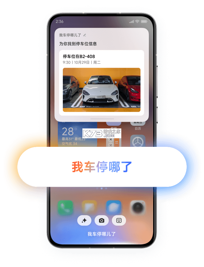 小猫爱车 v6.0.37 下载安装 截图