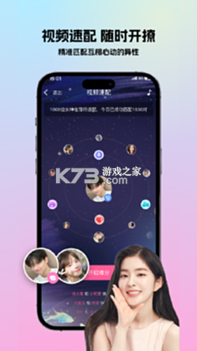 遇春 v3.9.3 安卓下载软件 截图