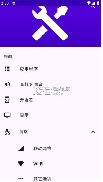 遇春 v3.9.3 安卓下载软件 截图