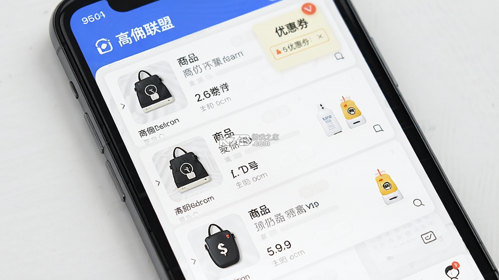 高佣联盟 v6.4.50 app下载免费 截图