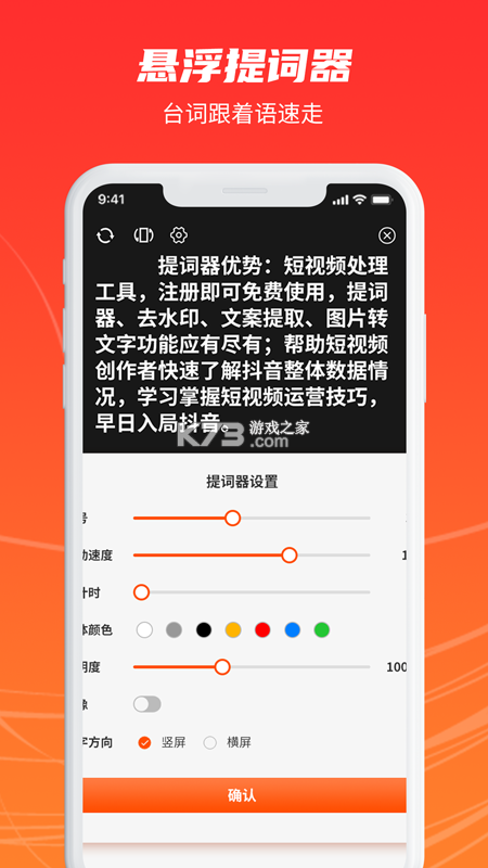 高佣联盟 v6.4.50 app下载免费 截图