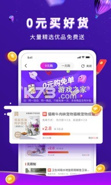 高佣联盟 v6.4.50 app下载免费 截图