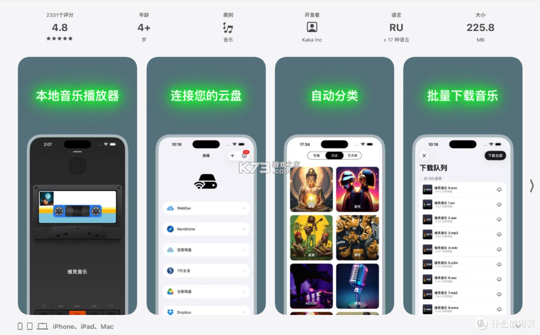 高佣联盟 v6.4.50 app下载免费 截图