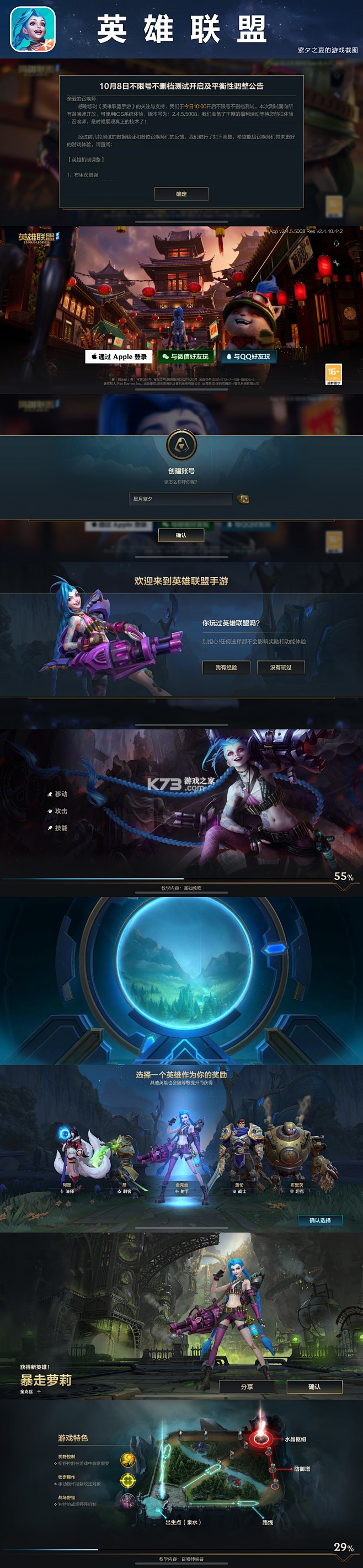 高佣联盟 v6.4.50 app下载免费 截图