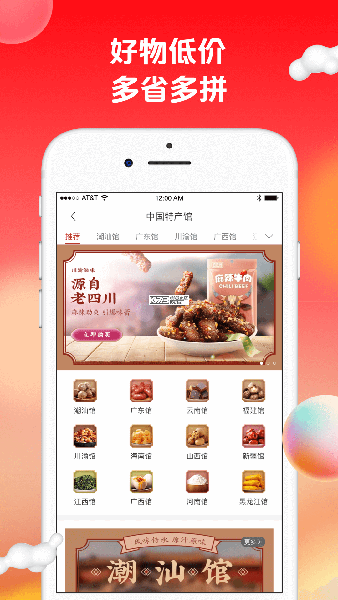 苏打爱生活 v1.9.30 安卓下载软件 截图
