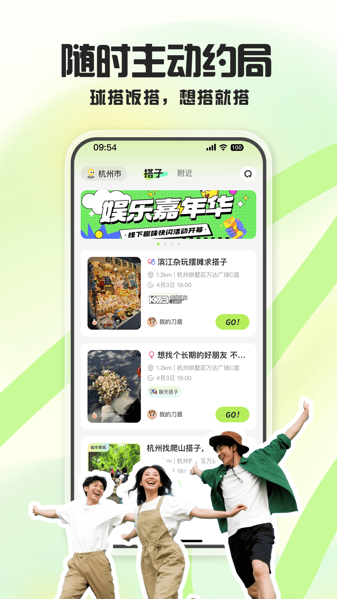 苏打爱生活 v1.9.30 安卓下载软件 截图