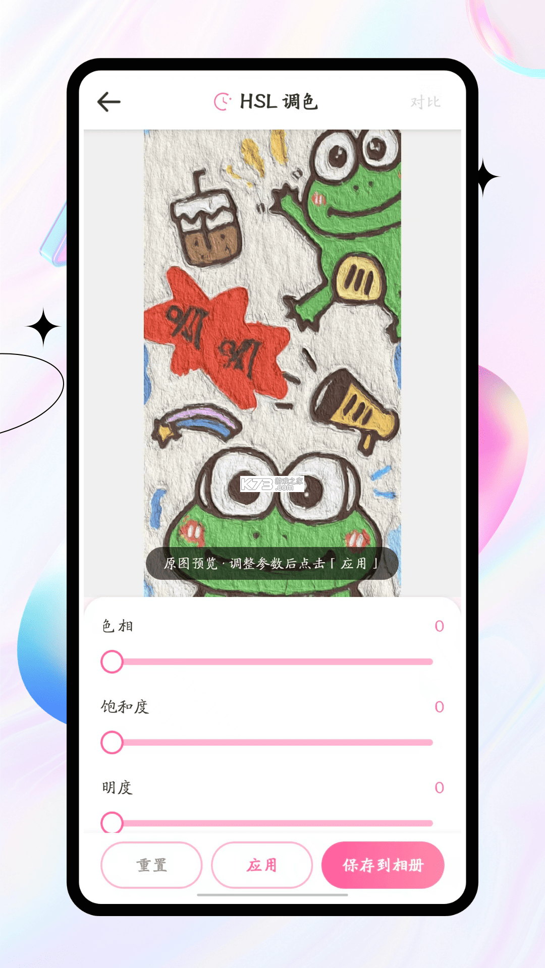 苏打爱生活 v1.9.30 安卓下载软件 截图