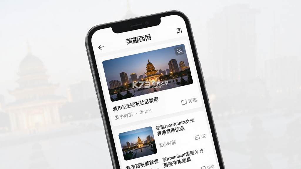 荣耀西安网 v5.1.71 app下载免费 截图
