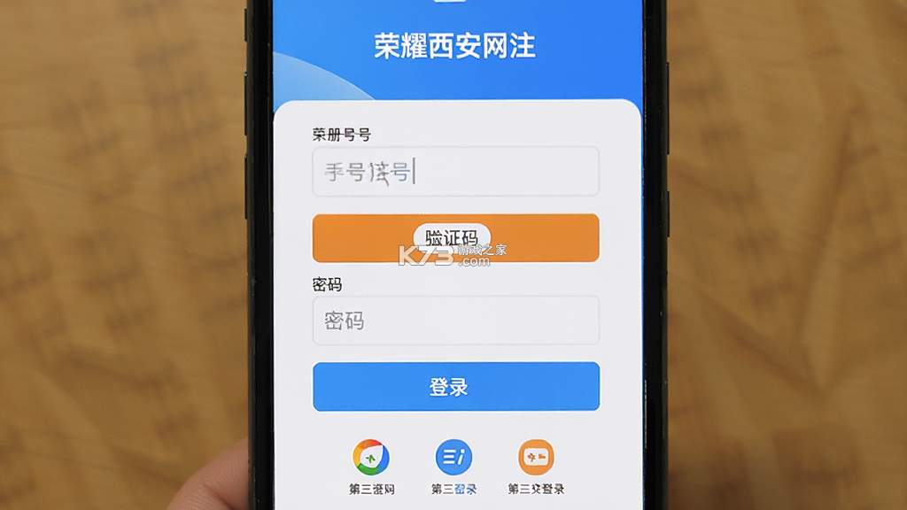 荣耀西安网 v5.1.71 app下载免费 截图