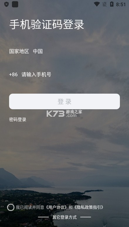 融合门户 v1.0.0.6.1 安卓下载软件免费 截图
