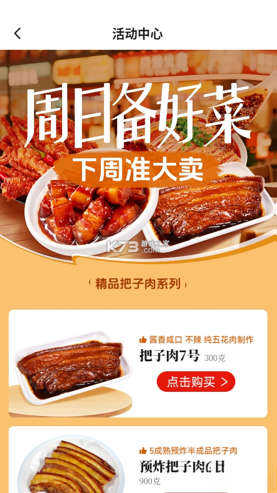 菜洋洋 v2.22.12 下载官方版 截图