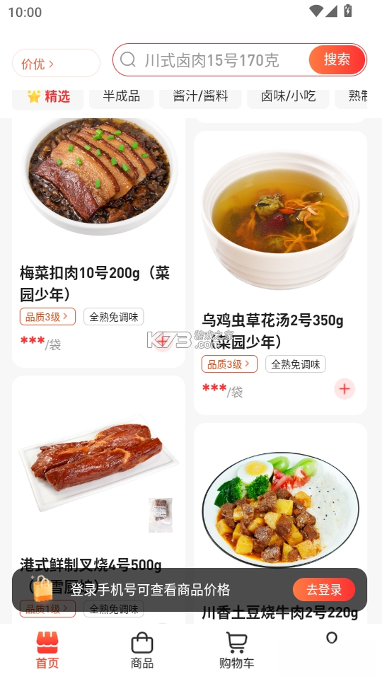 菜洋洋 v2.22.12 下载官方版 截图