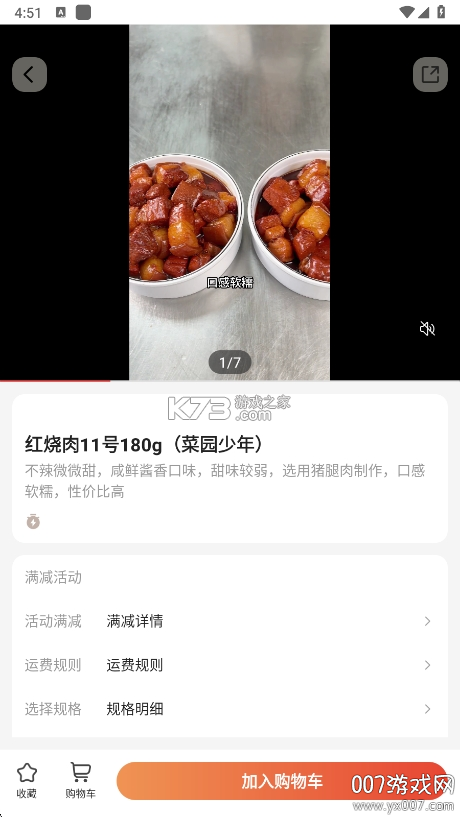 菜洋洋 v2.22.12 下载官方版 截图