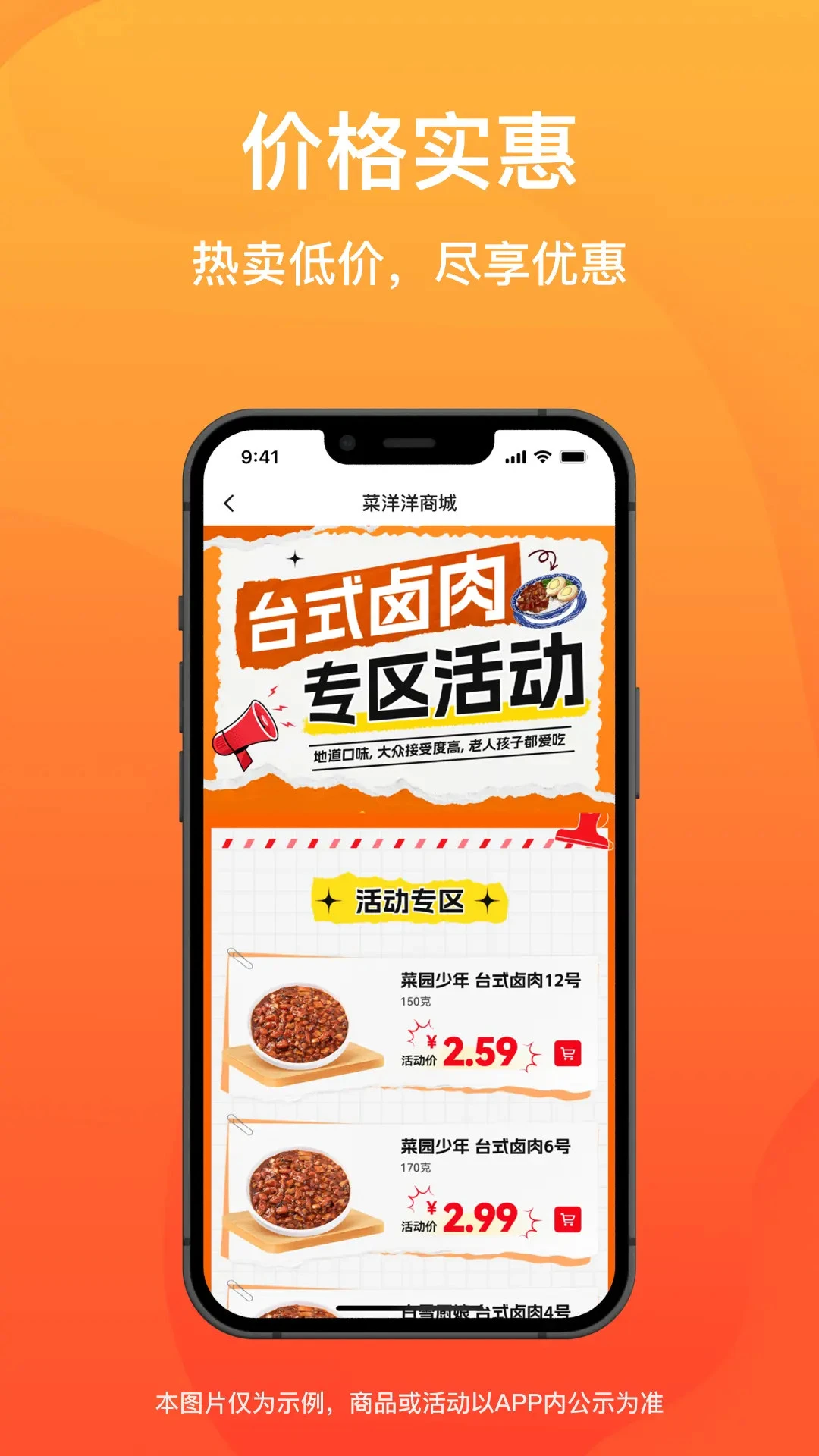 菜洋洋 v2.22.12 下载官方版 截图