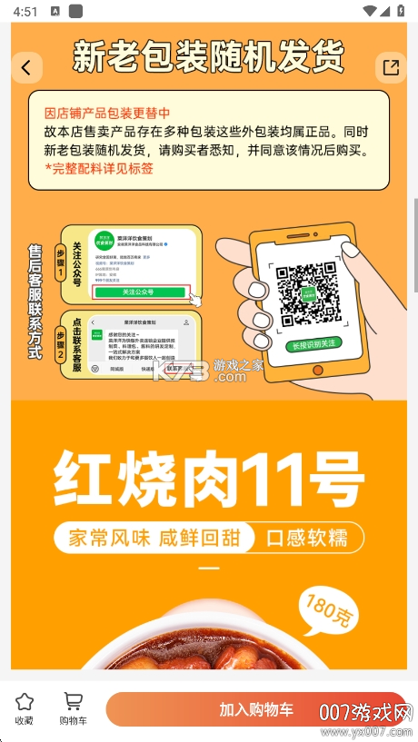 菜洋洋 v2.22.12 下载官方版 截图