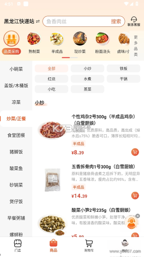 菜洋洋 v2.22.12 下载官方版 截图