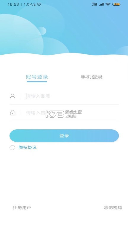 安同城居租房 v1.0.0 安卓下载软件免费 截图