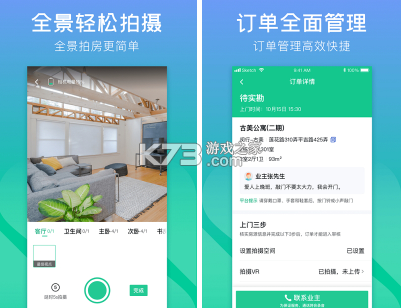 安同城居租房 v1.0.0 安卓下载软件免费 截图