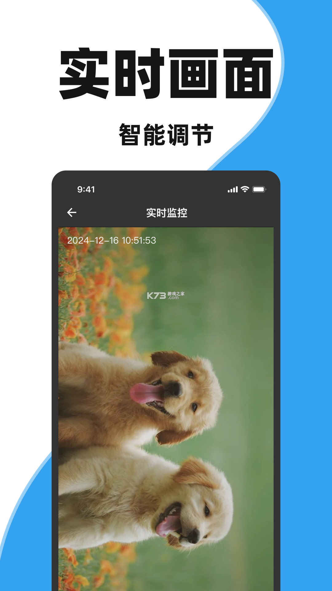 移动手机监控管家 v1.0.1 安卓下载软件 截图