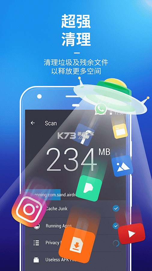 移动手机监控管家 v1.0.1 安卓下载软件 截图